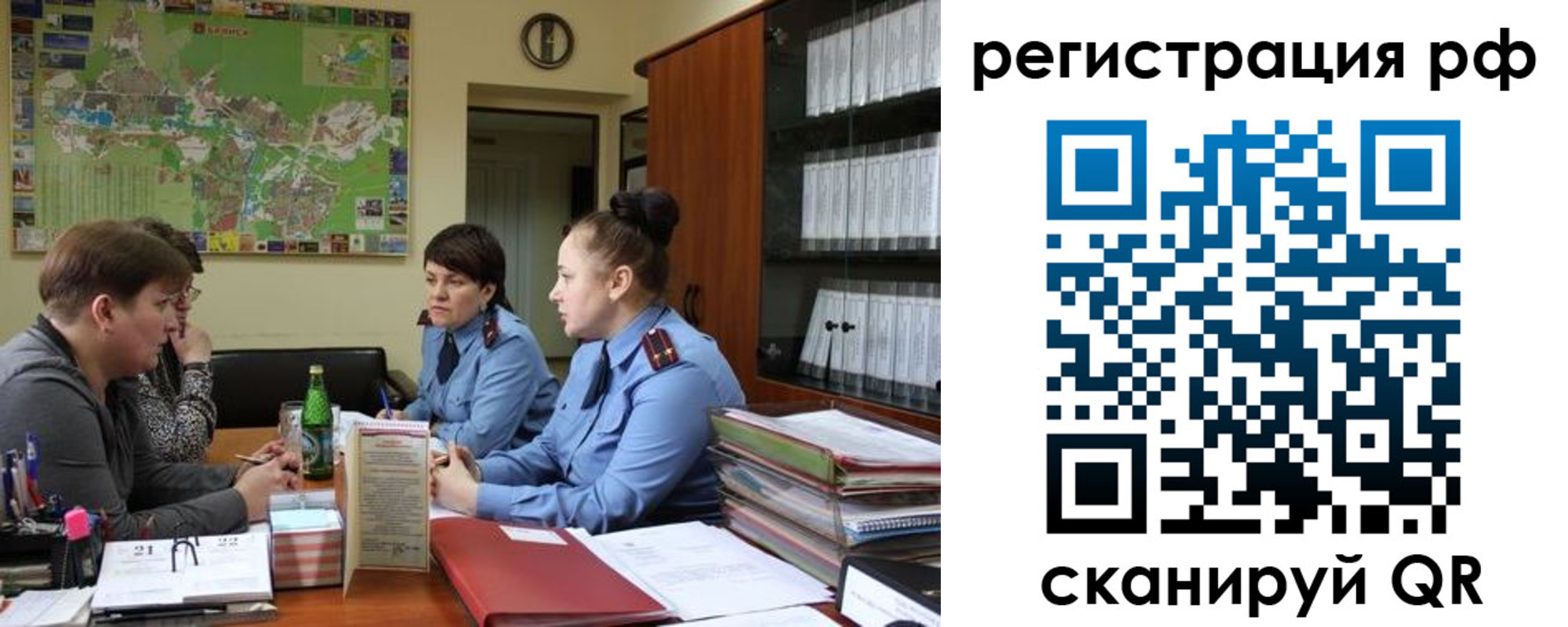 временная регистрация в Амурске