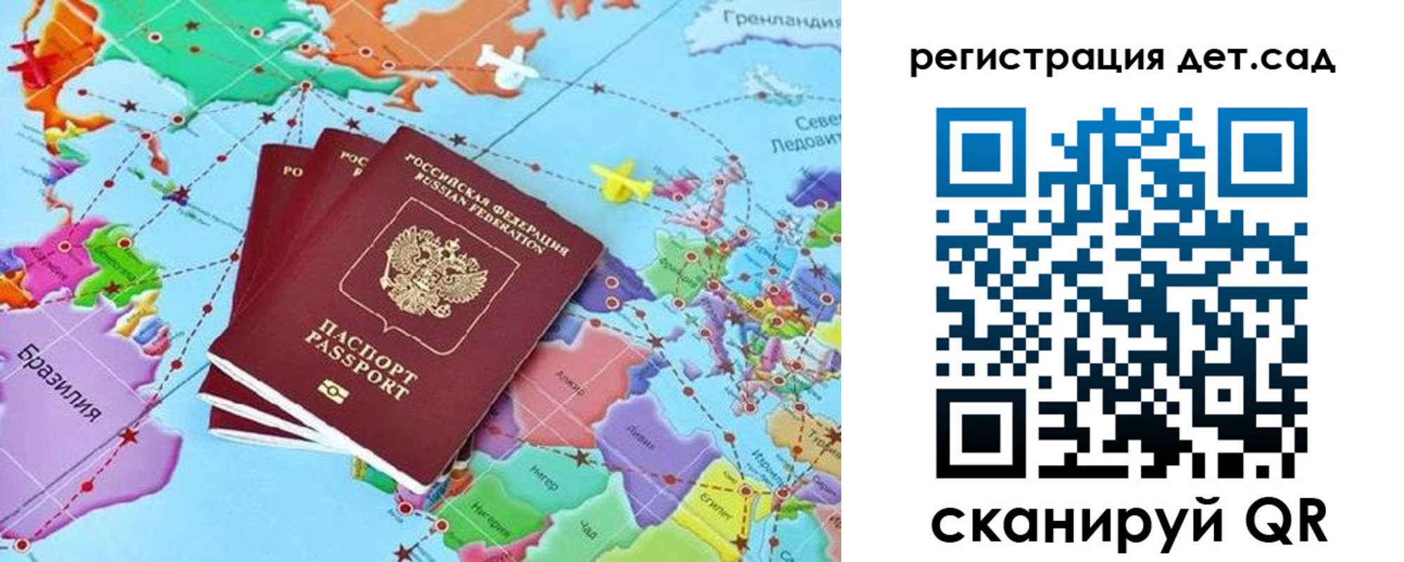 прописка ребенка в Амурске